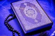 Fact Emerges Over First Person To Translate Quran Into Igbo Language